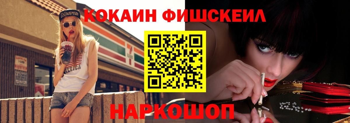 Асино  как найти закладки  КОКАИН Колумбийский  Вход с VPN  Cocaine Колумбийский 
