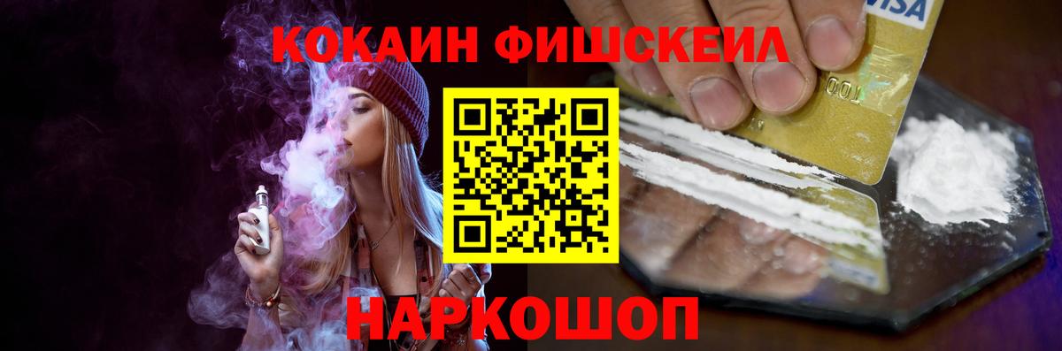 Кокаин 97% Асино