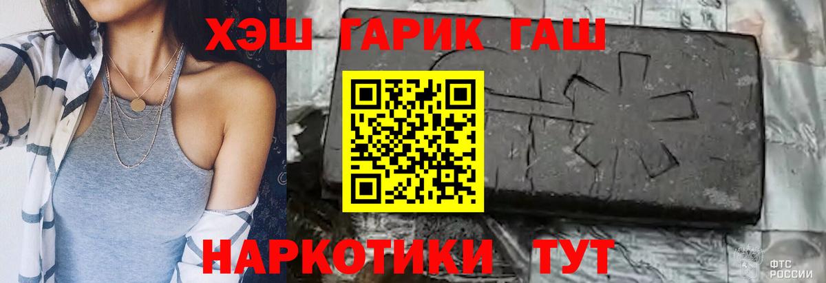 ГАШ 40% ТГК  Гашиш Cannabis  Асино  Вход с VPN 