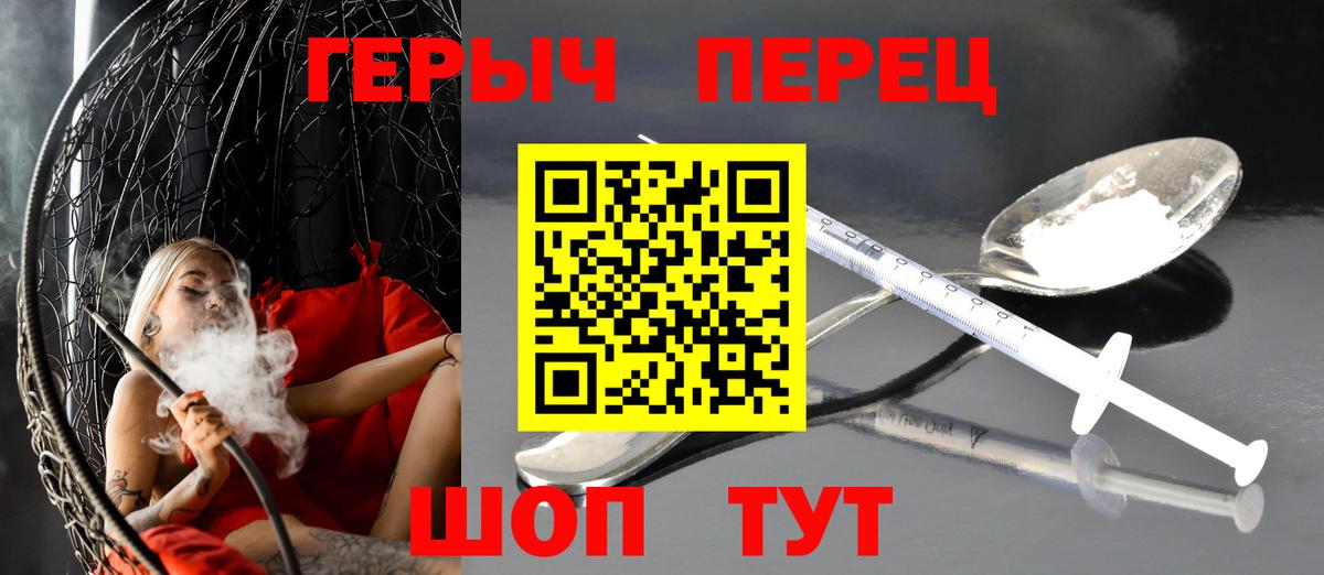 Асино  ГЕРОИН белый  ГЕРОИН  Вход с VPN 