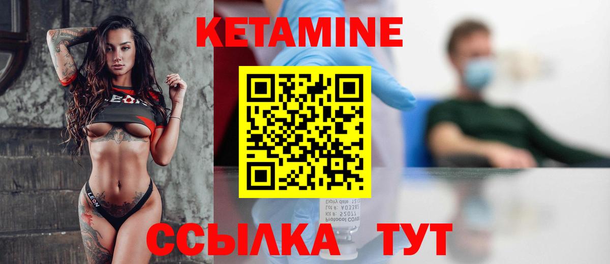 Кетамин VHQ Асино