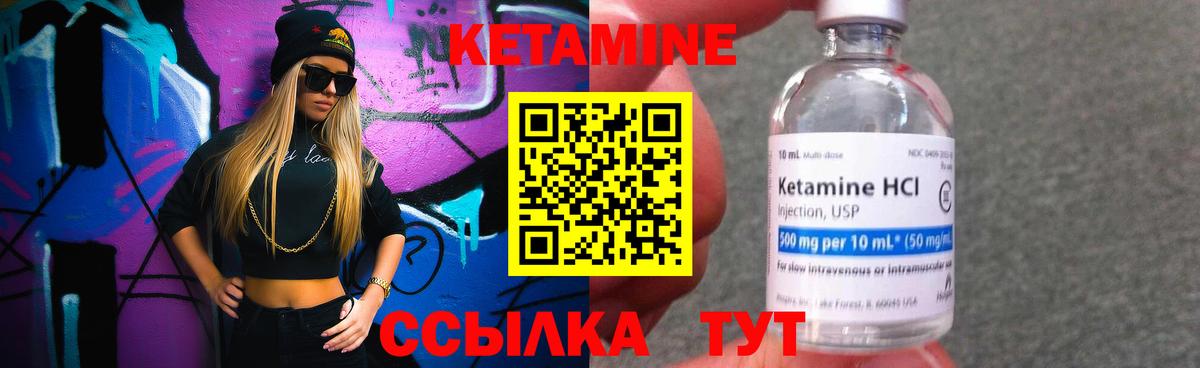 ссылка на мегу   КЕТАМИН ketamine  Вход с VPN  КЕТАМИН VHQ  Асино 
