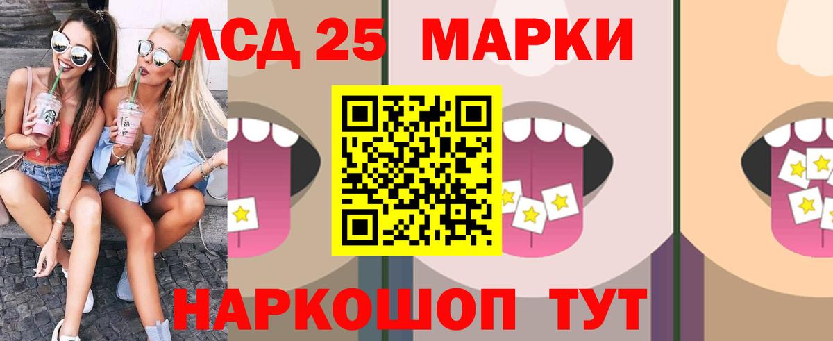Лсд 25 экстази ecstasy Асино