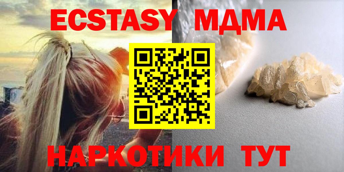 МДМА кристаллы Асино