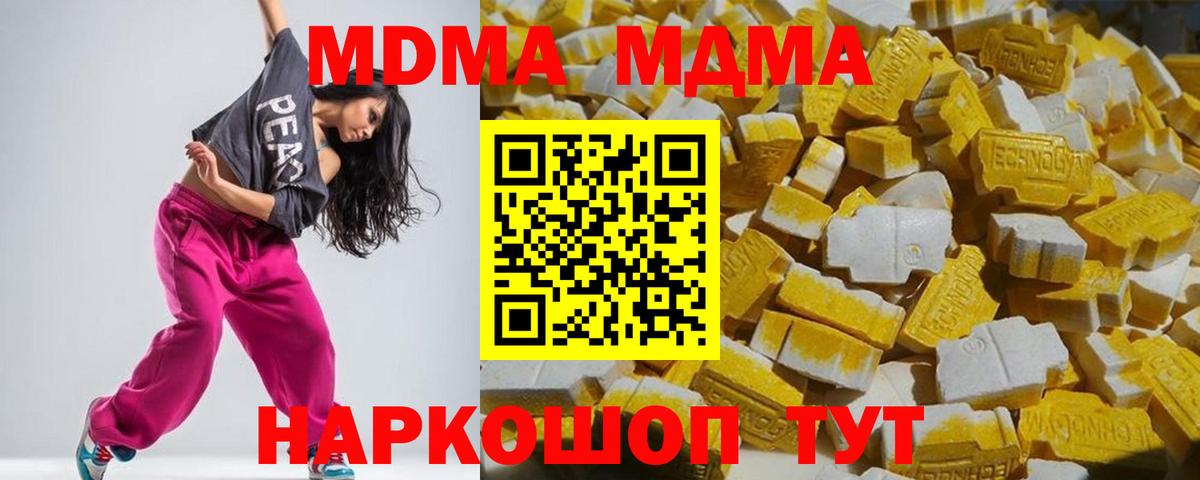 MDMA молли  Вход с VPN  МДМА Molly  МДМА  Асино 