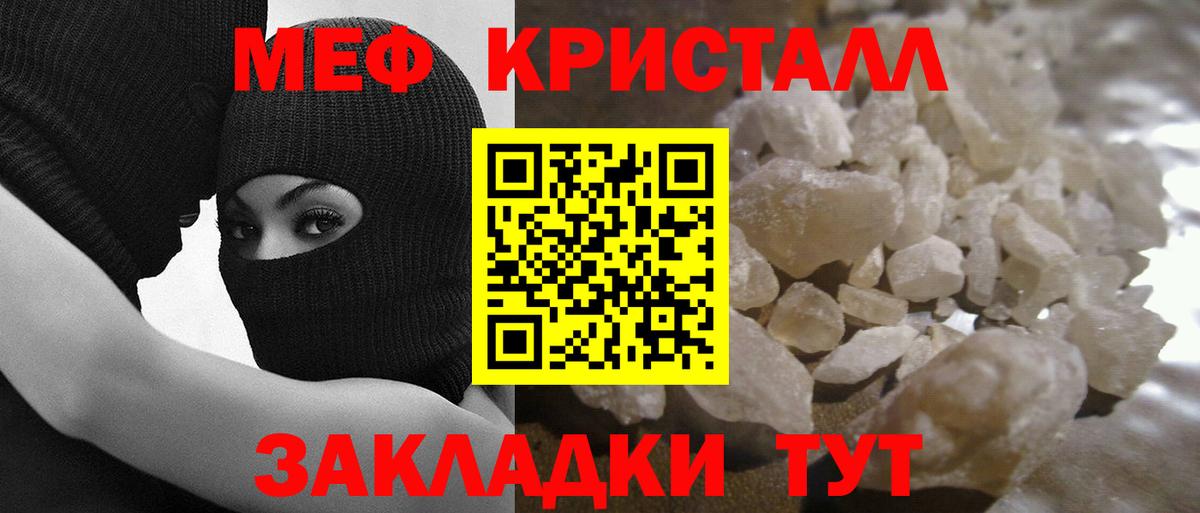 Меф мука  Вход с VPN  цена   Меф    ССЫЛКА  МЯУ-МЯУ  Асино 