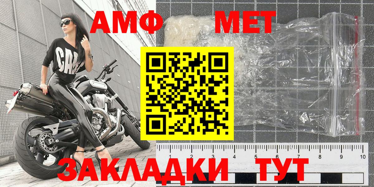 Асино  Первитин кристалл  Первитин кристалл  Вход с VPN 