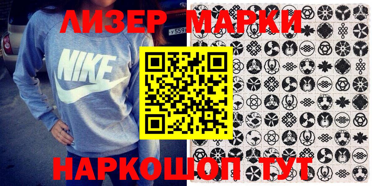Марки 25I-NBOMe 1,5мг  Вход с VPN  Асино  Марки 25I-NBOMe 1,5мг 